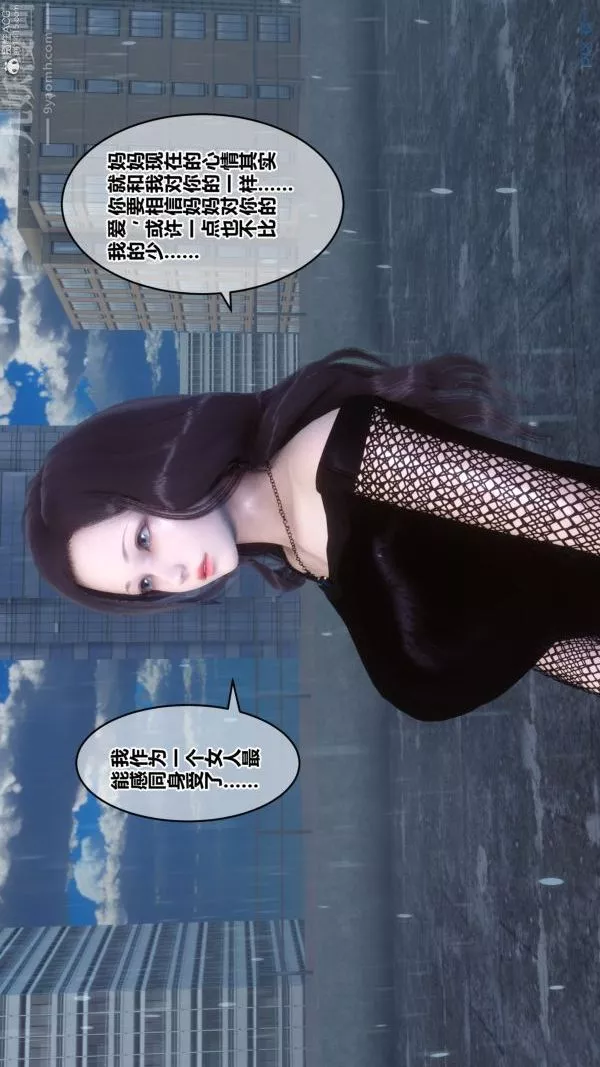 [3D]秘密-第32章-01话 - 图片 50