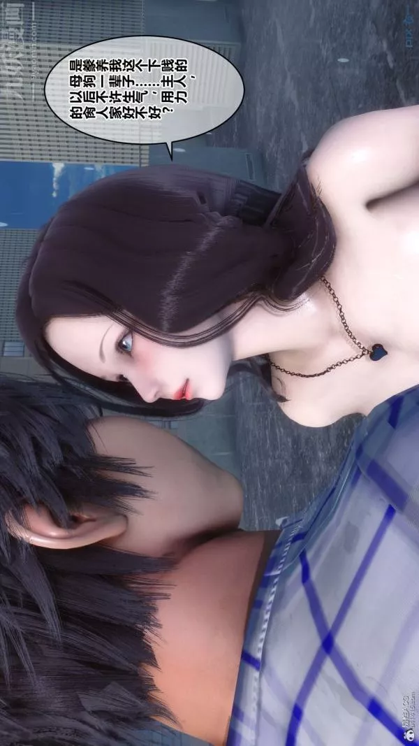 [3D]秘密第32章-01話