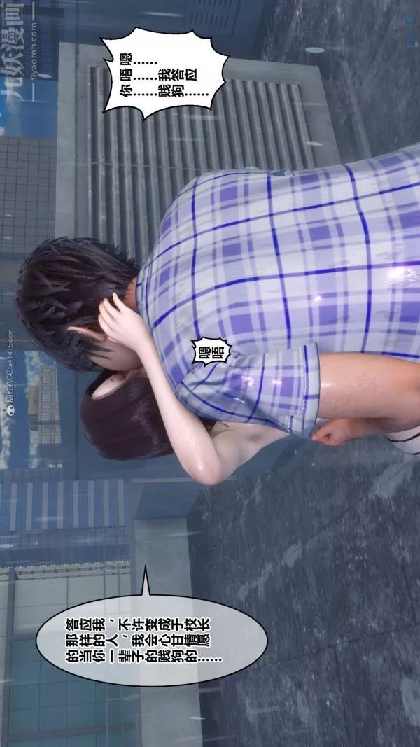 [3D]秘密-第32章-01话 - 图片 57