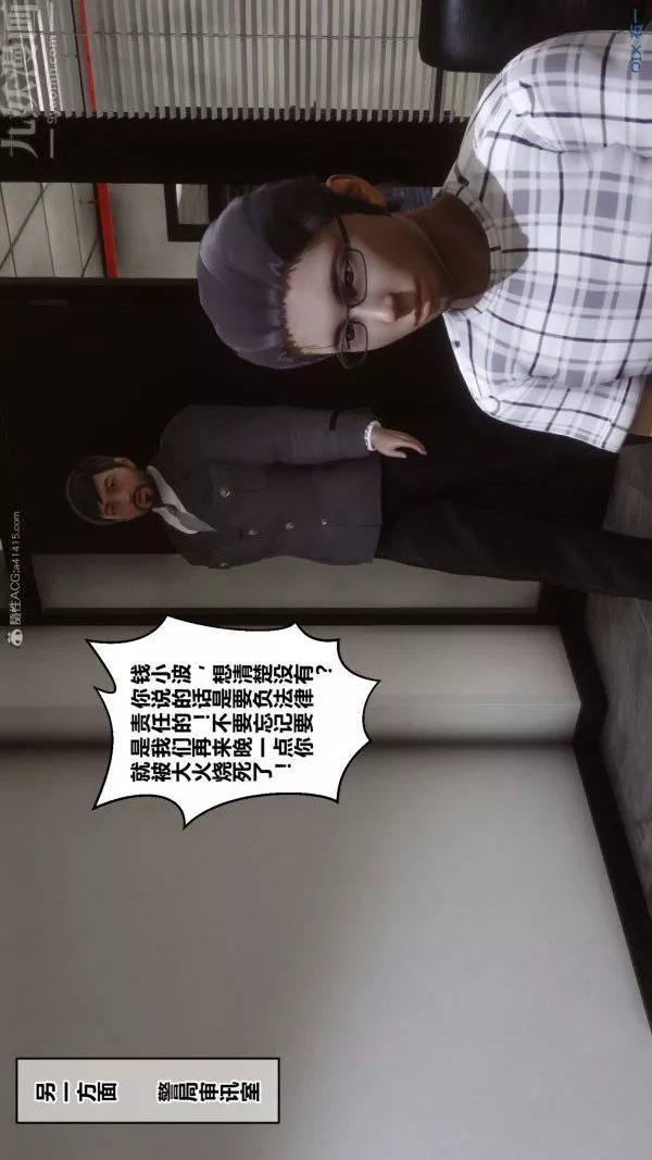[3D]秘密第32章-01話