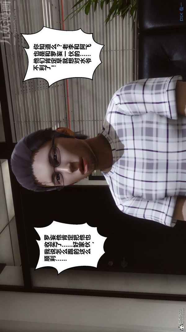 [3D]秘密第32章-01話