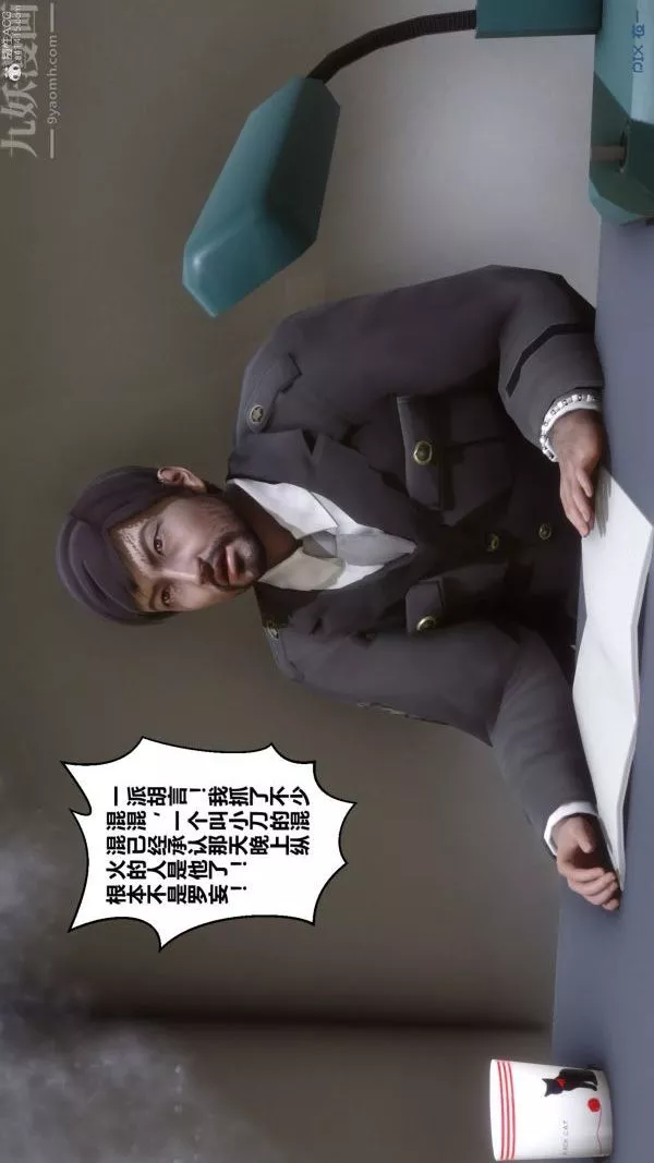 [3D]秘密第32章-01話