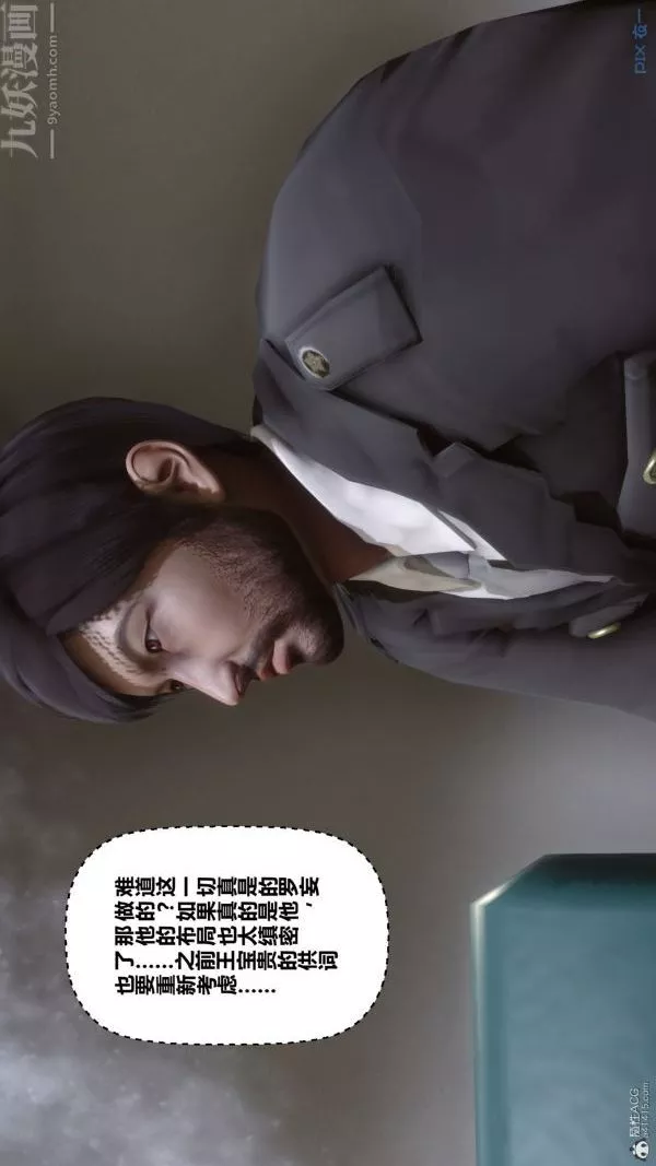 [3D]秘密第32章-01話