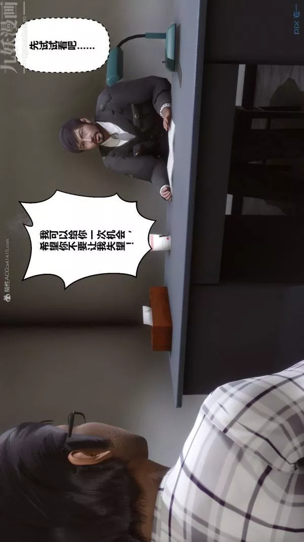 [3D]秘密-第32章-01话 - 图片 66
