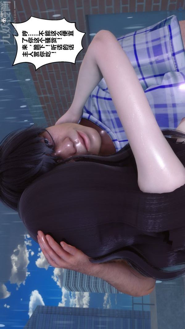 [3D]秘密第32章-01話