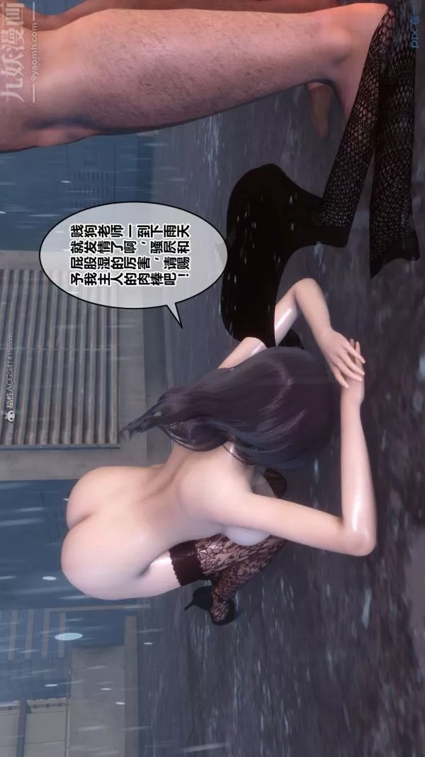 [3D]秘密-第32章-01话 - 图片 84