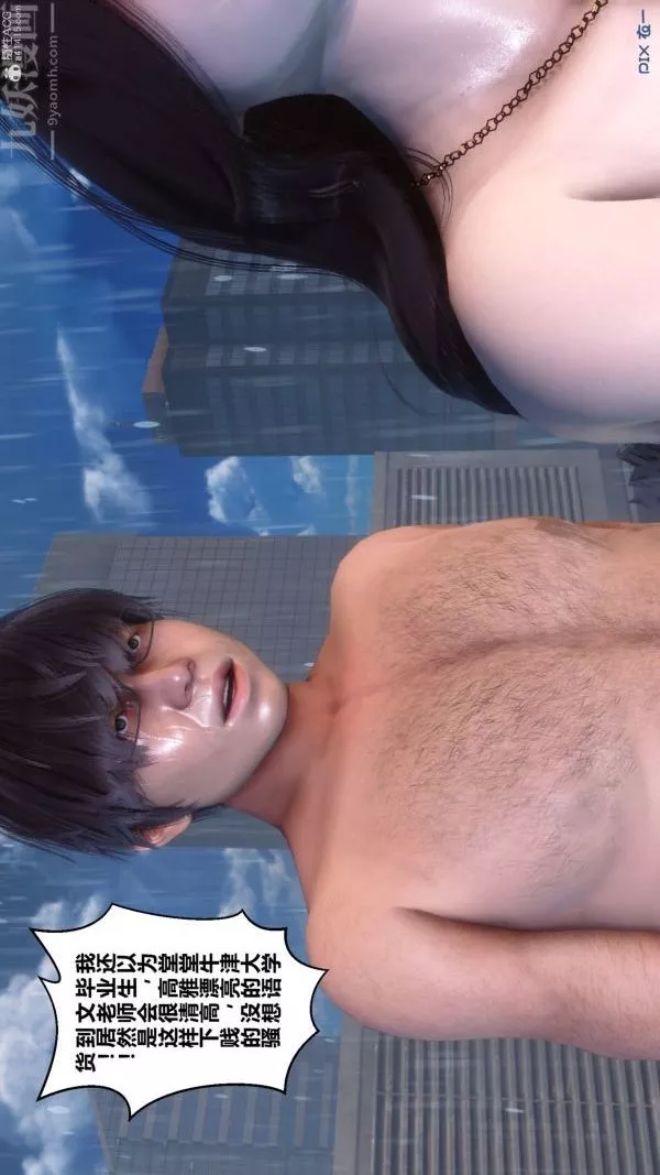 [3D]秘密-第32章-02话 - 图片 8