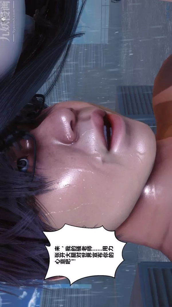 [3D]秘密-第32章-02话 - 图片 33