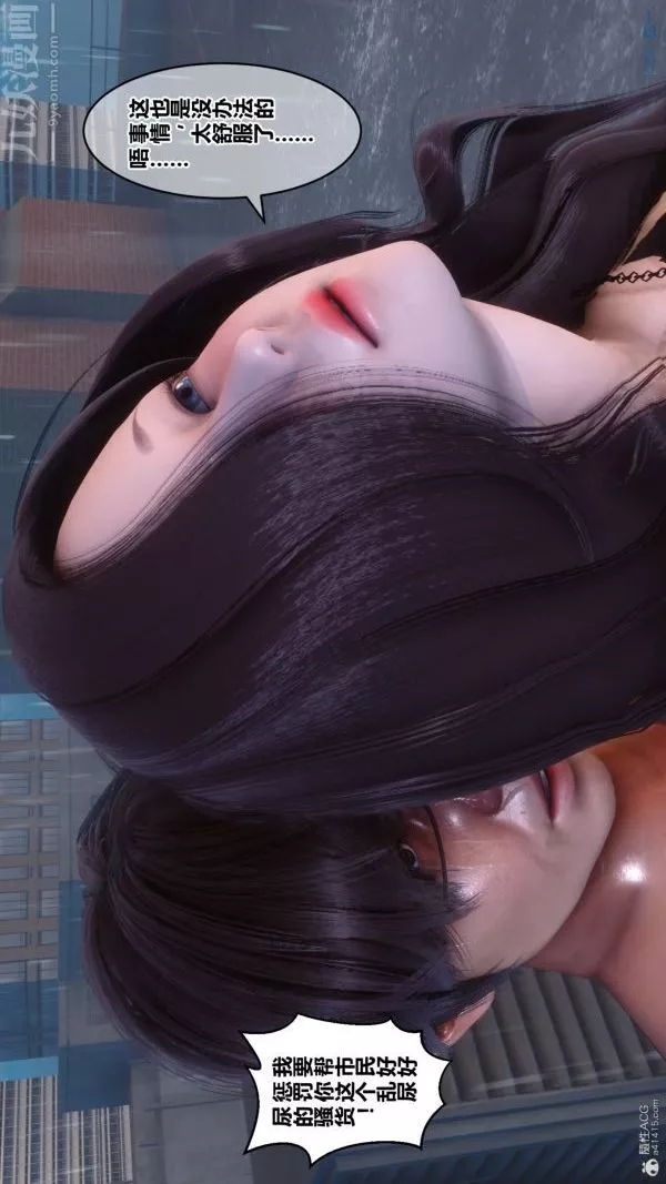 [3D]秘密-第32章-02话 - 图片 61