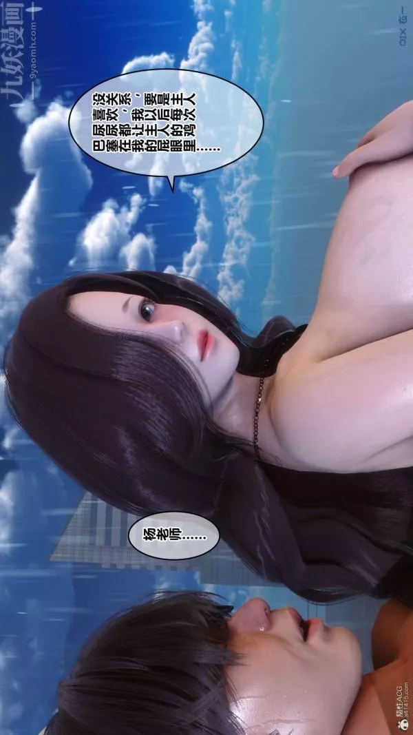 [3D]秘密-第32章-02话 - 图片 69
