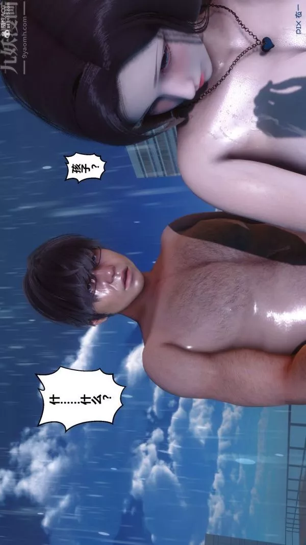 [3D]秘密-第32章-02话 - 图片 74