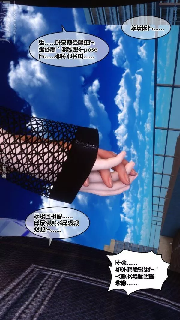 [3D]秘密-第32章-03话 - 图片 24