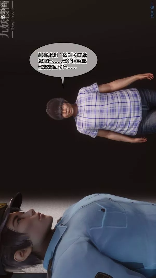 [3D]秘密第32章-03話