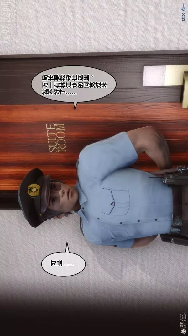 [3D]秘密第32章-03話