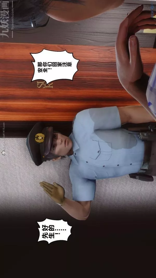 [3D]秘密第32章-03話