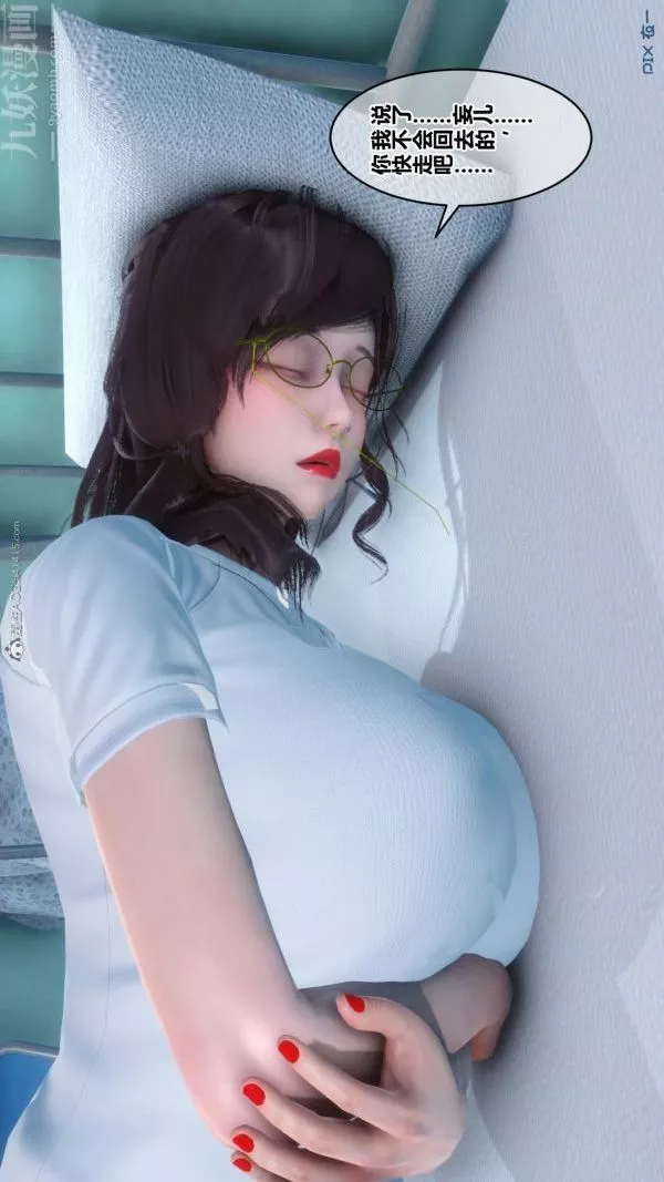 [3D]秘密-第32章-03话 - 图片 30