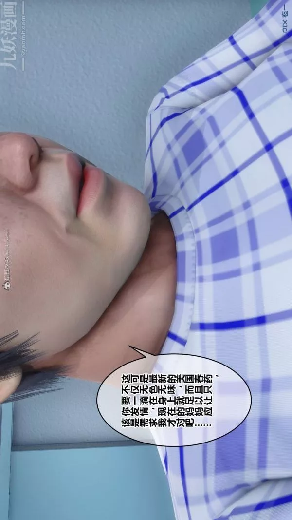 [3D]秘密-第32章-03话 - 图片 37