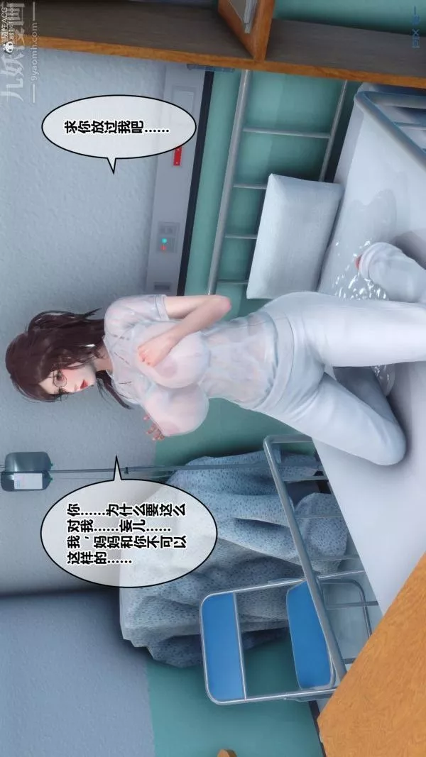 [3D]秘密第32章-03話
