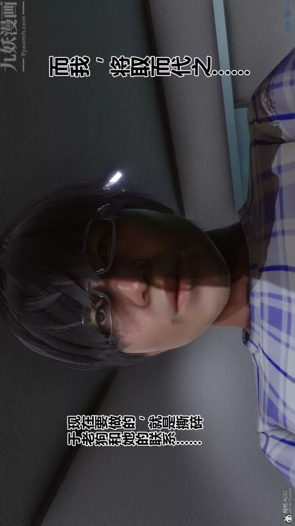 [3D]秘密第32章-03話
