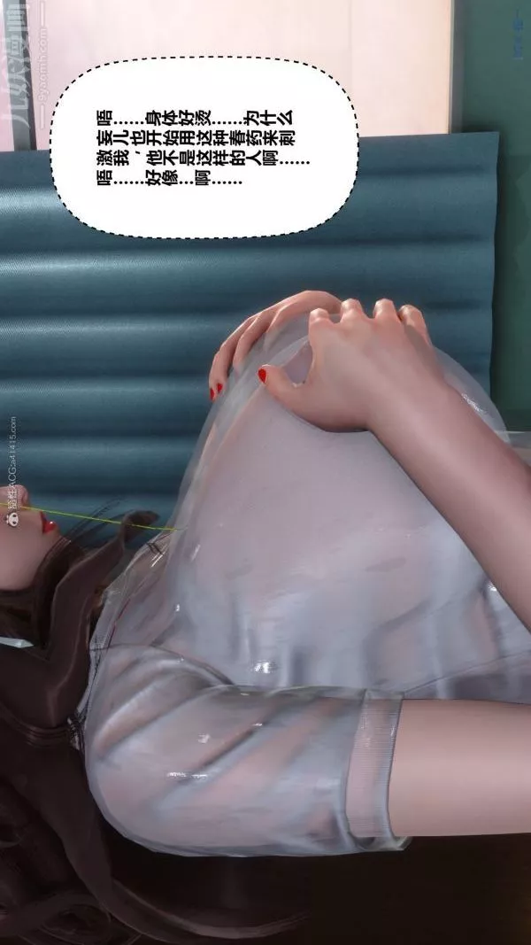 [3D]秘密-第32章-03话 - 图片 45