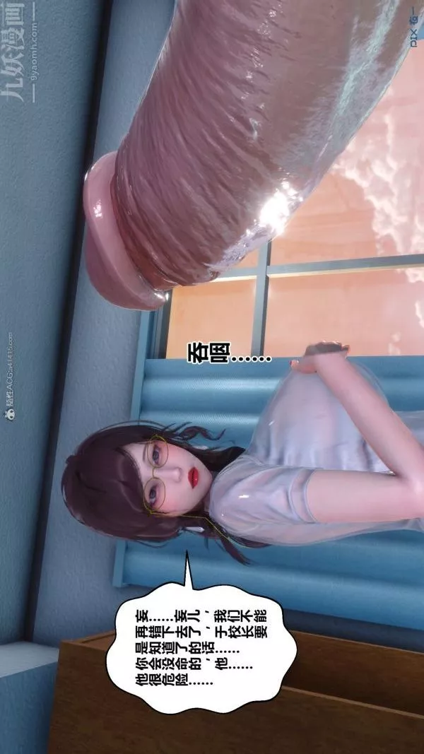 [3D]秘密-第32章-03话 - 图片 47