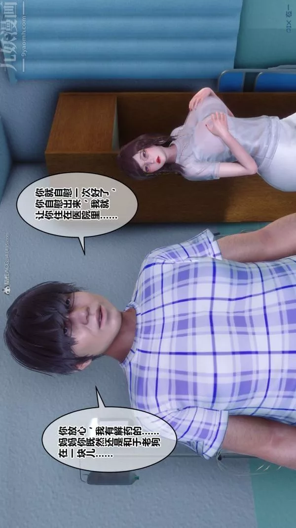 [3D]秘密第32章-03話