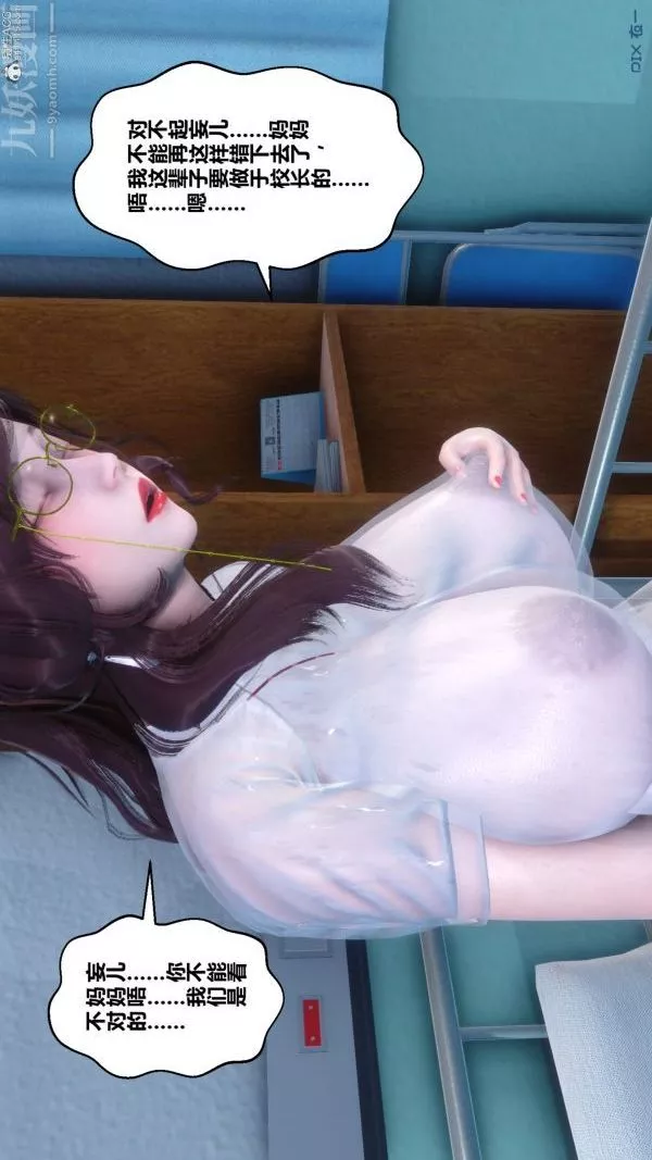 [3D]秘密-第32章-03话 - 图片 57