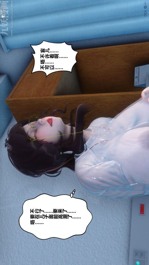 [3D]秘密第32章-03话