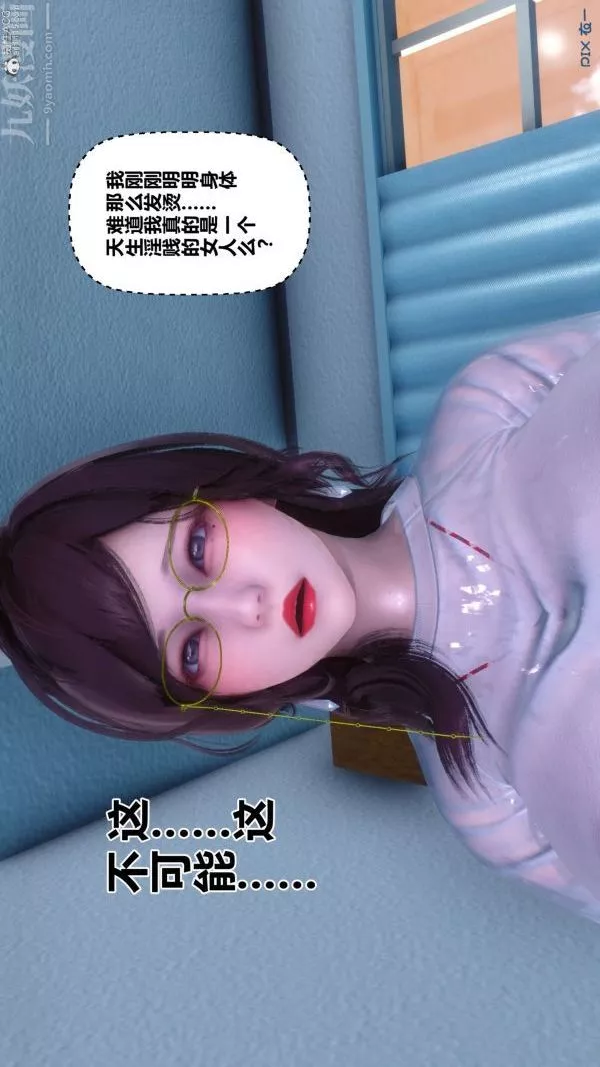[3D]秘密-第32章-03话 - 图片 81