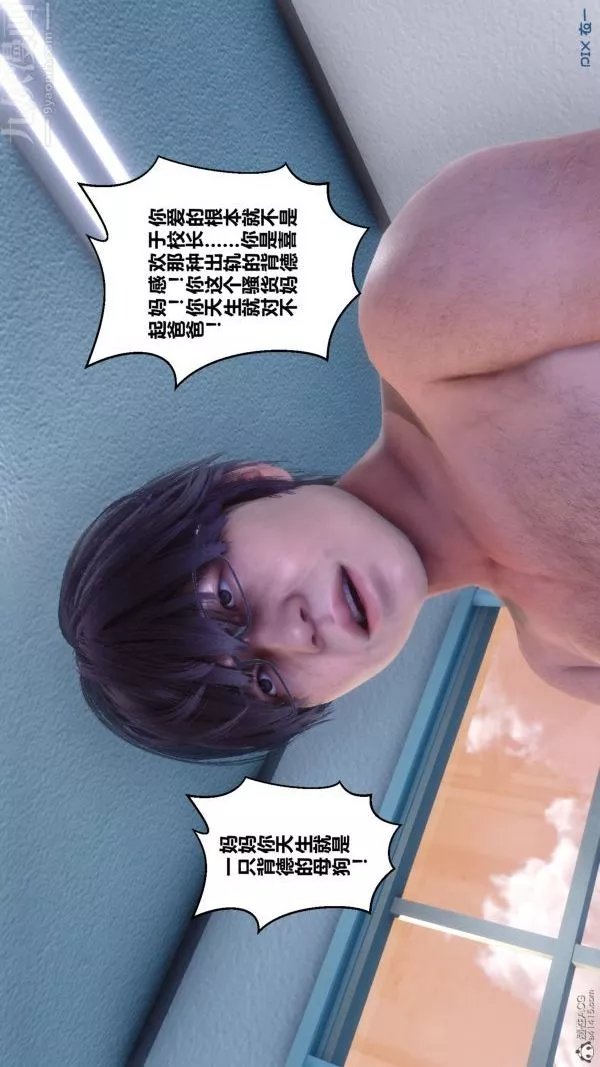 [3D]秘密-第32章-03话 - 图片 84
