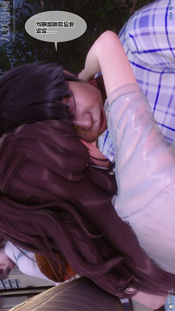 [3D]秘密第32章-03话