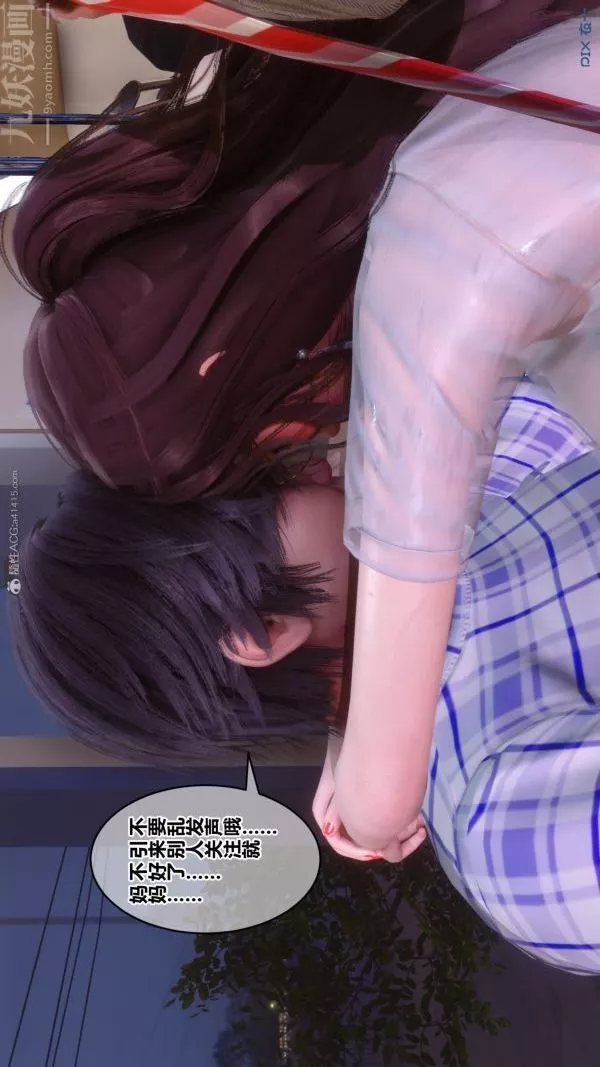 [3D]秘密第32章-03話
