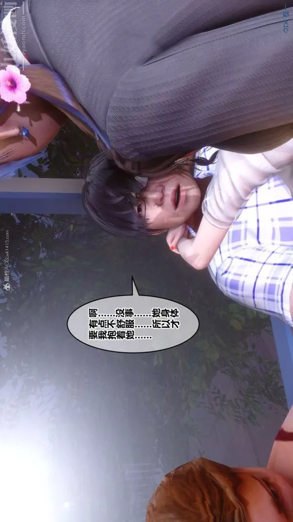 [3D]秘密-第32章-03话 - 图片 96