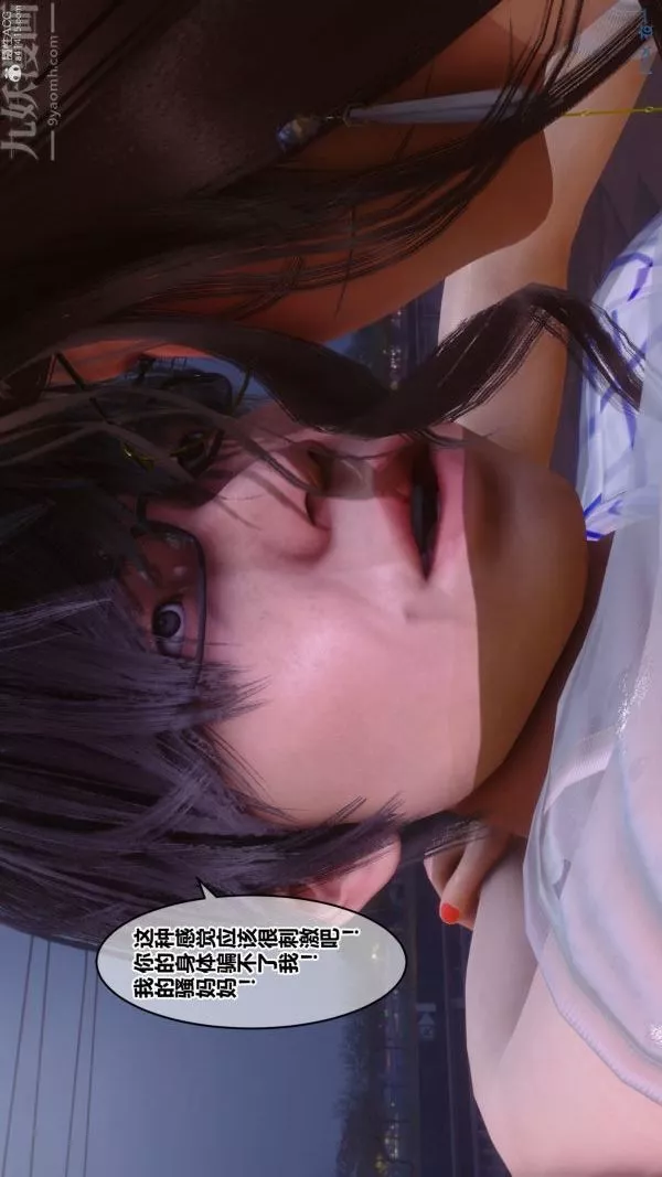 [3D]秘密-第32章-04话 - 图片 4
