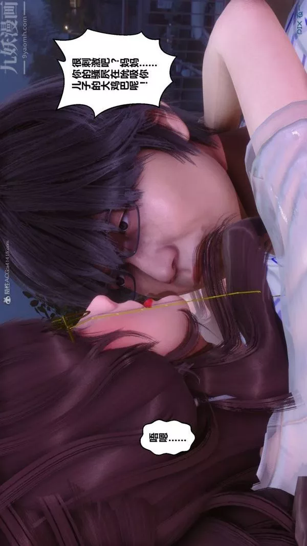 [3D]秘密第32章-04話