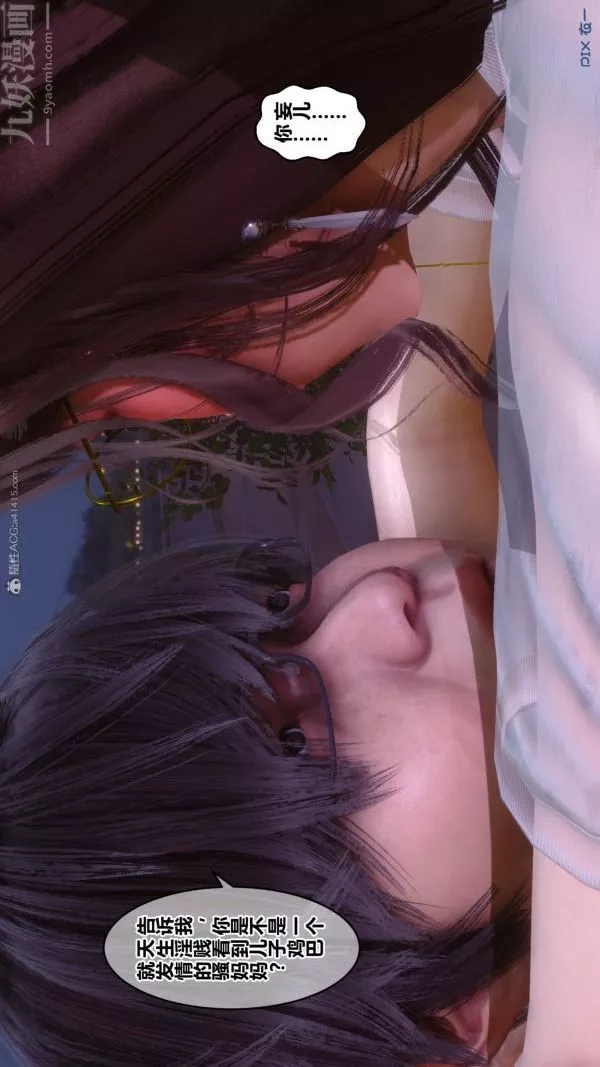 [3D]秘密-第32章-04话 - 图片 33
