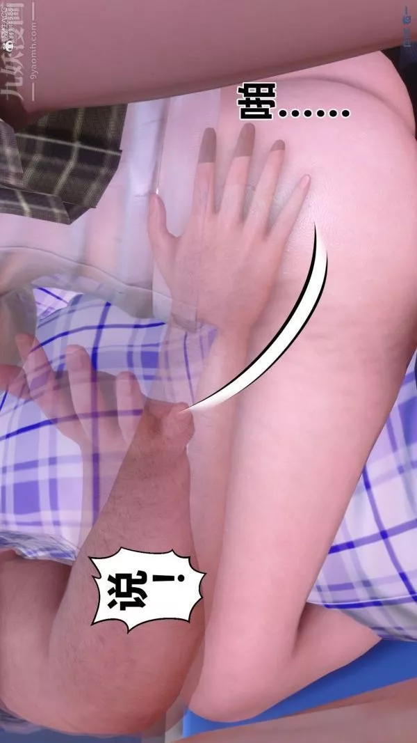[3D]秘密-第32章-04话 - 图片 35