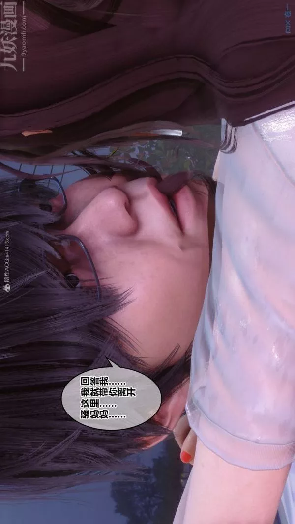 [3D]秘密第32章-04話