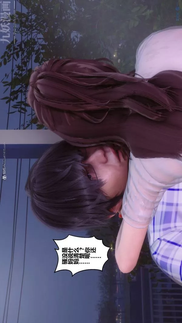 [3D]秘密第32章-04話