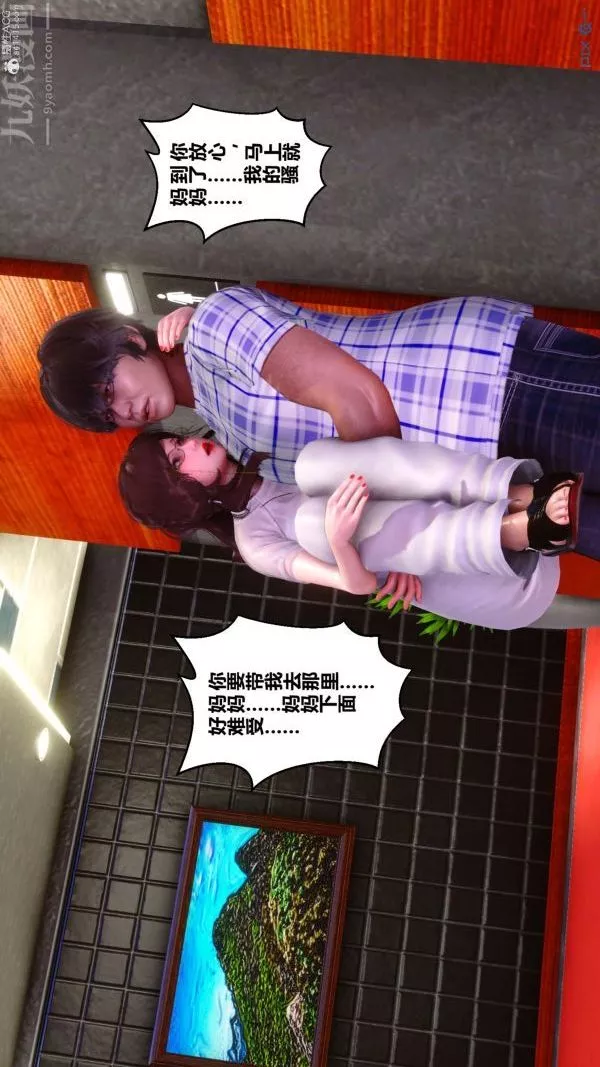 [3D]秘密-第32章-04话 - 图片 45
