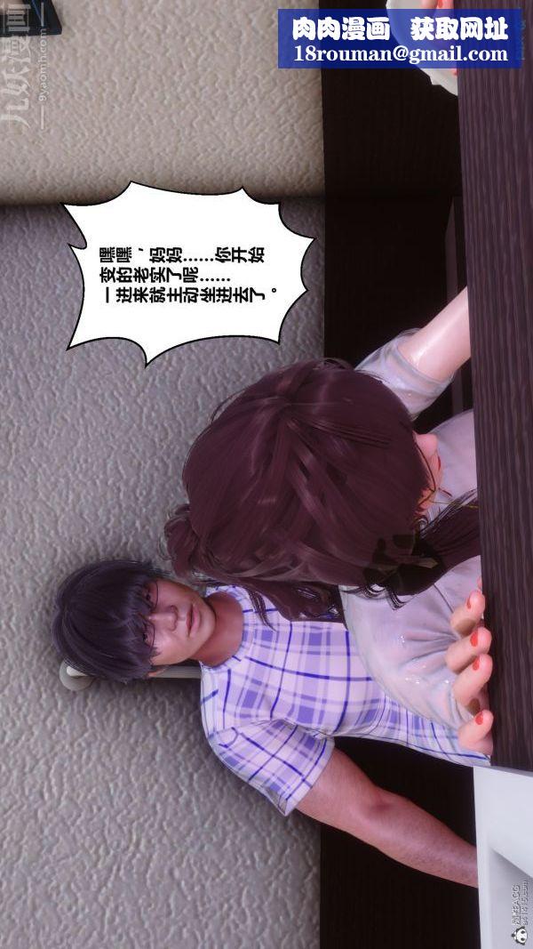 [3D]秘密第32章-04话