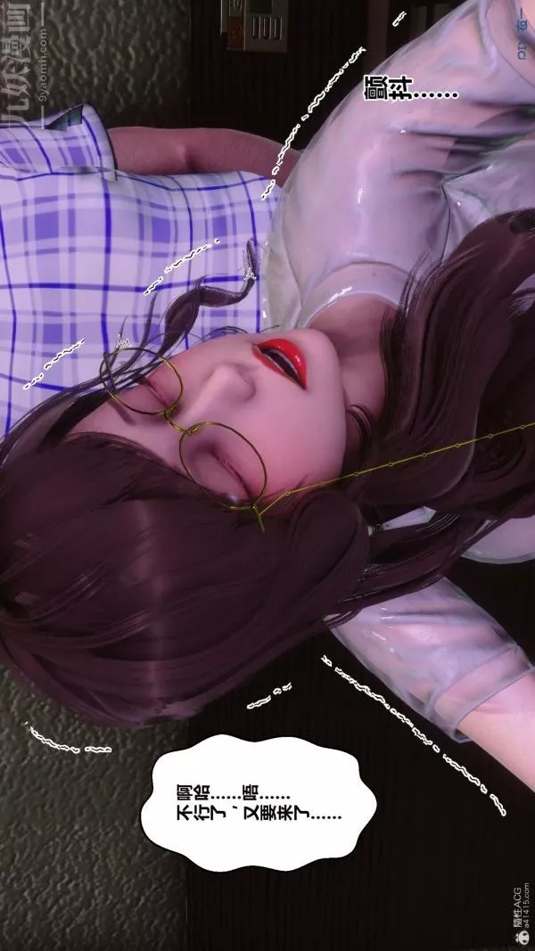 [3D]秘密-第32章-04话 - 图片 63