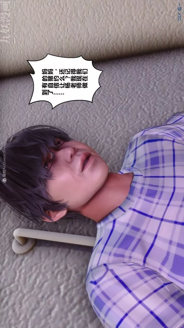 [3D]秘密第32章-04話