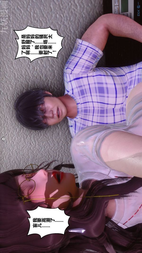 [3D]秘密第32章-04话