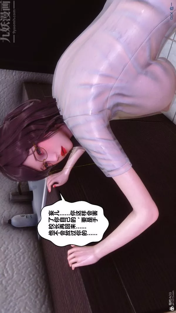 [3D]秘密-第32章-04话 - 图片 79