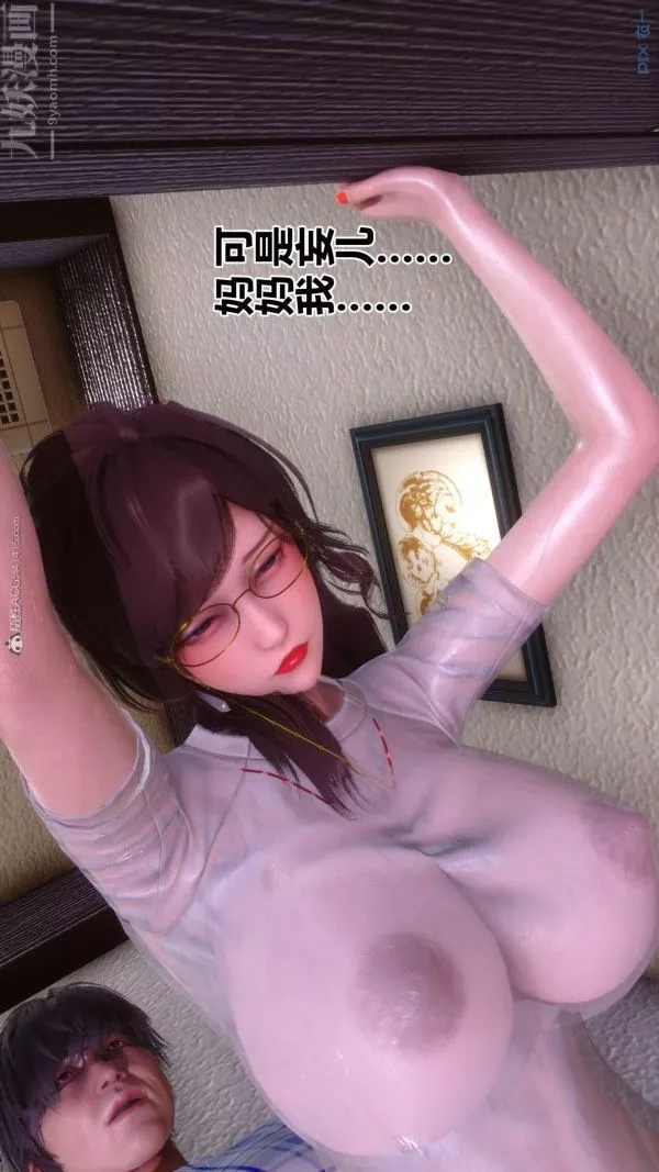[3D]秘密-第32章-04话 - 图片 81