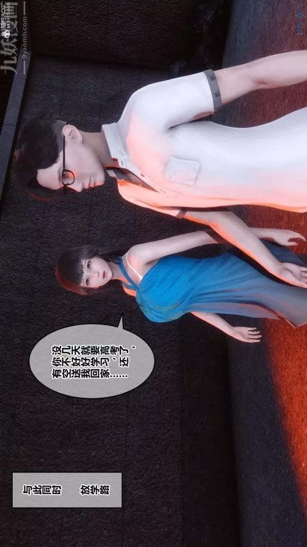 [3D]秘密第32章-04話