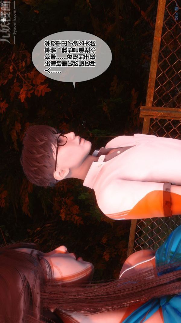 [3D]秘密第32章-04话