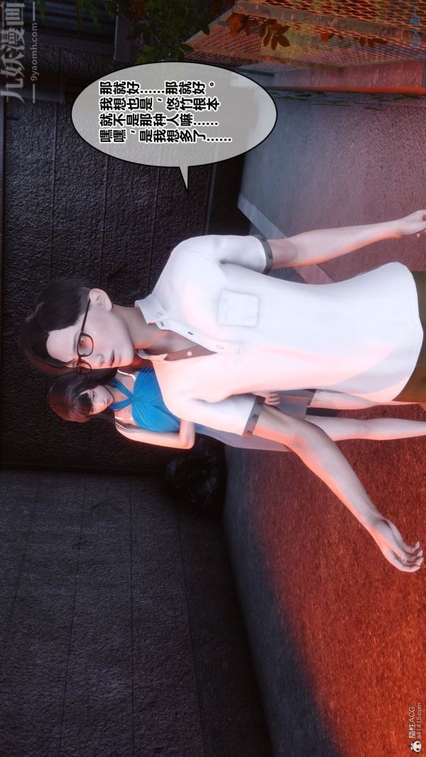 [3D]秘密第32章-04話