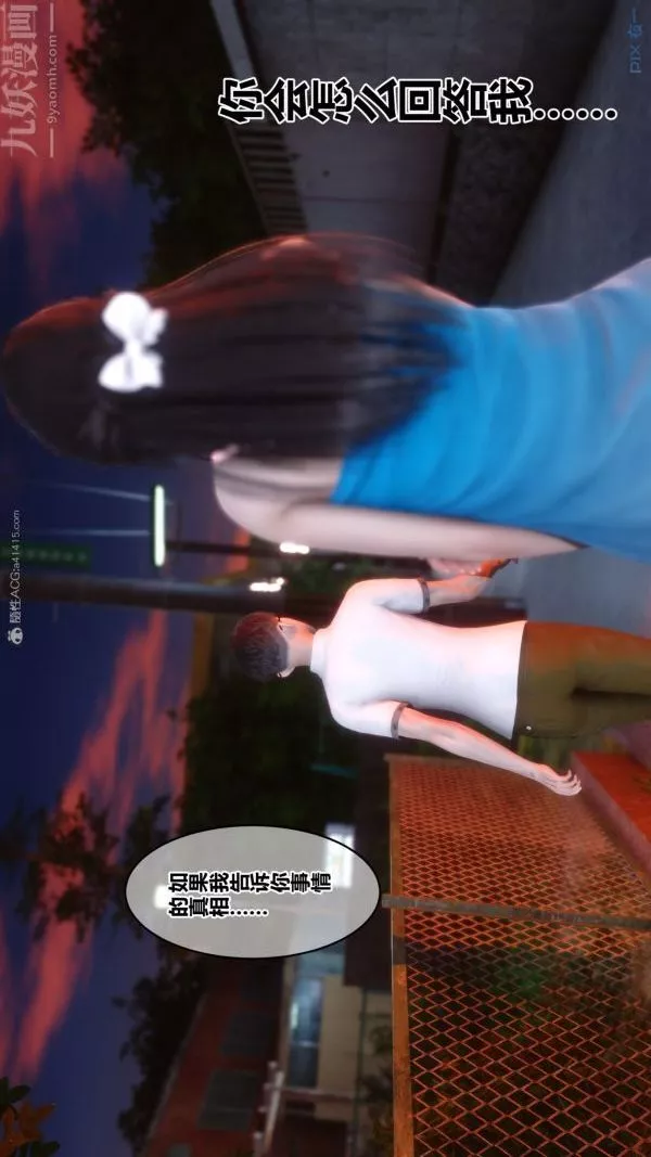 [3D]秘密第32章-04話
